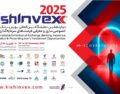 گزارش تصویری نمایشگاه کیش اینوکس2025