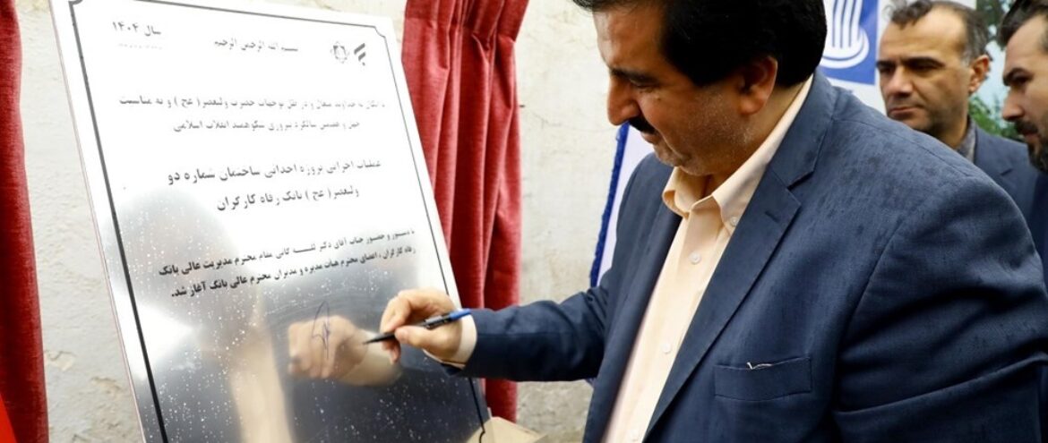 گزارش تصویری از مراسم آغاز شروع عملیات ساختمانی پروژه احداث ساختمان مرکزی شماره دو ولیعصر (عج) بانک رفاه کارگران